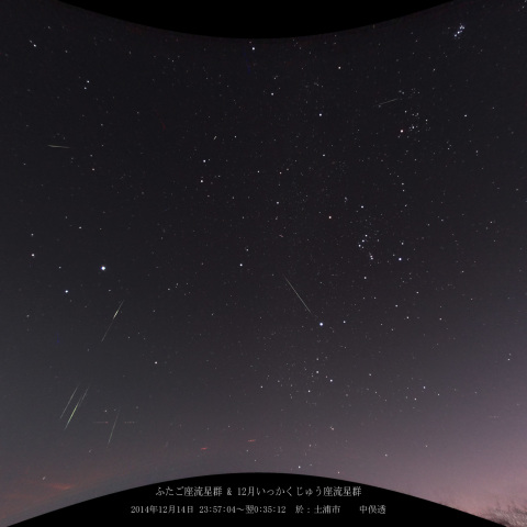筑波山の「ふたご座流星群」-3