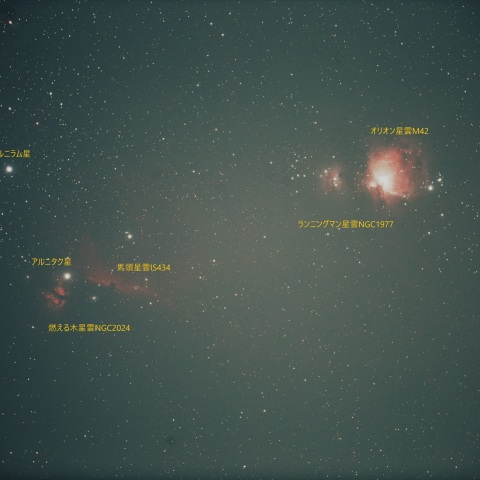 馬頭星雲からM４２周辺