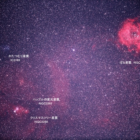 ばら星雲とその周辺