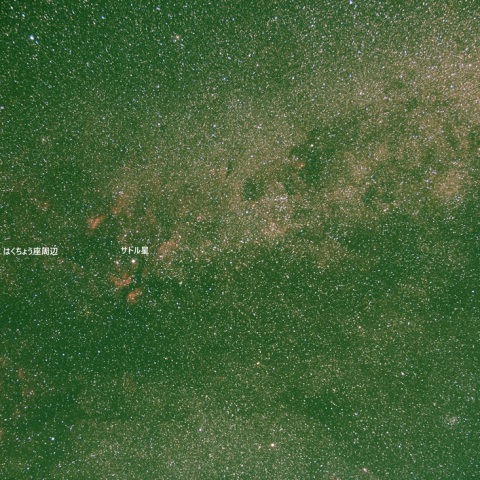 はくちょう座周辺