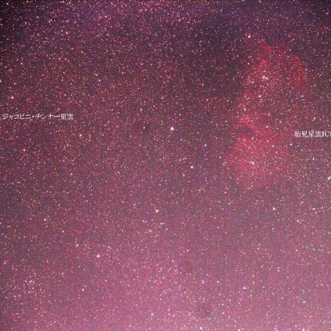 ジャコビニ・チンナー彗星＆胎児星雲IC1848