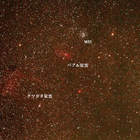市街地でのM52、バブル星雲、クワガタ星雲付近
