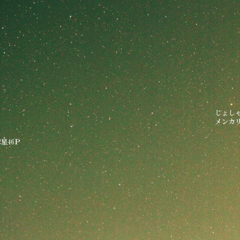 46Pがメンカリナン（ぎょしゃ座β星）附近移動中