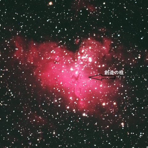 イーグル星雲（M16）