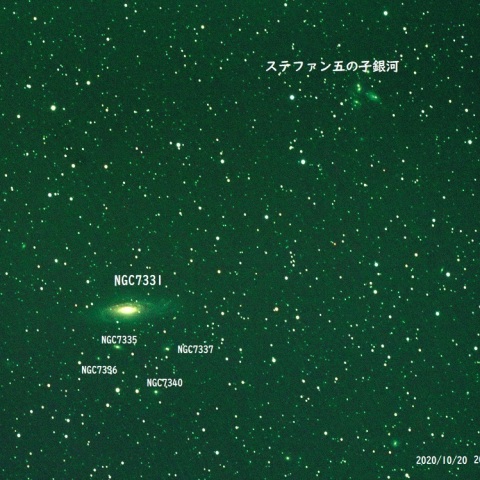ステファンの五の子とNGC7331