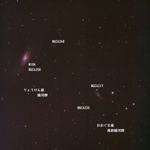 M106＆NGC4217付近