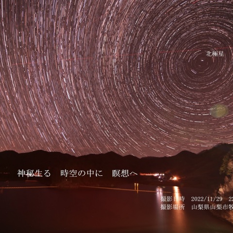 乙女湖と日周運動