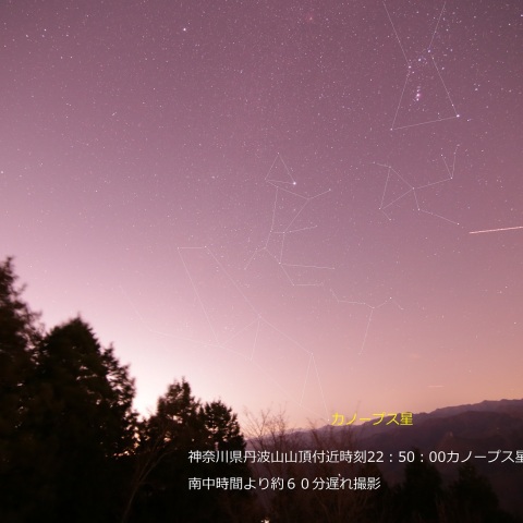 埼玉県横瀬町丸山山頂カノープス星