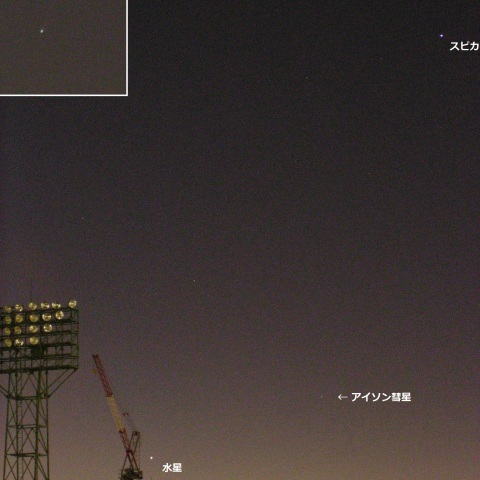 コンデジで撮ったアイソン彗星（3）