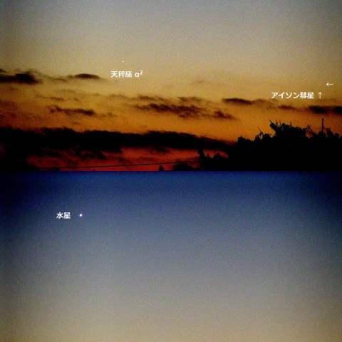 コンデジで撮ったアイソン彗星（5）