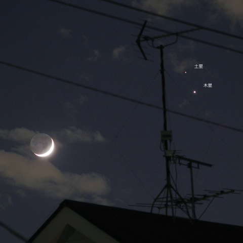 三日月と木星・土星