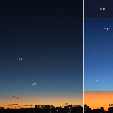 夕空に並ぶ月と水木金土星