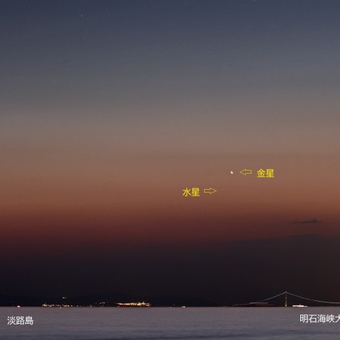 金星と水星の接近