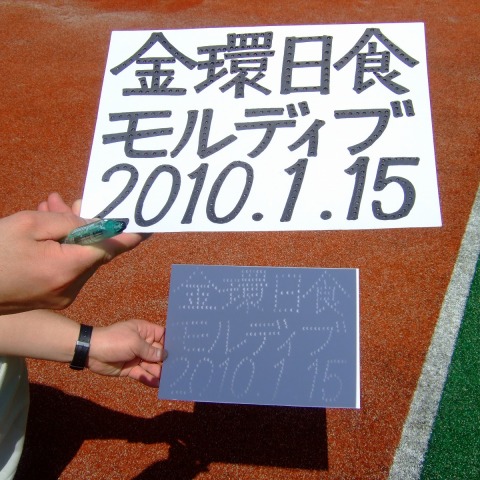 モルディブのリング１（ピンホール）