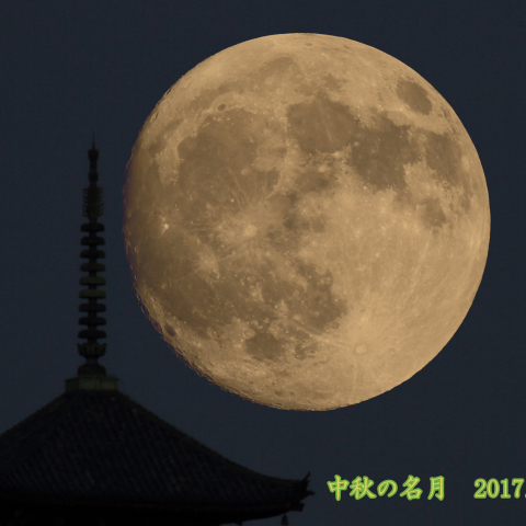備中国分寺と中秋の名月