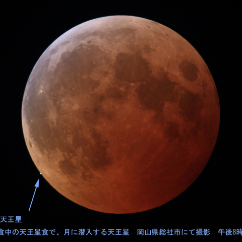 皆既月食
