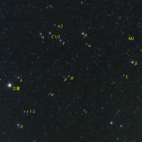 みずがめ座と土星