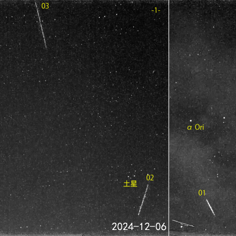 夜半前の流星 (24-12-06)