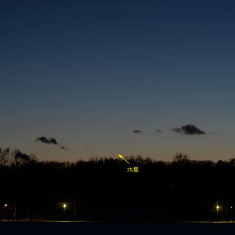 低空の水星