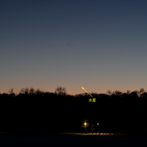 低空の水星