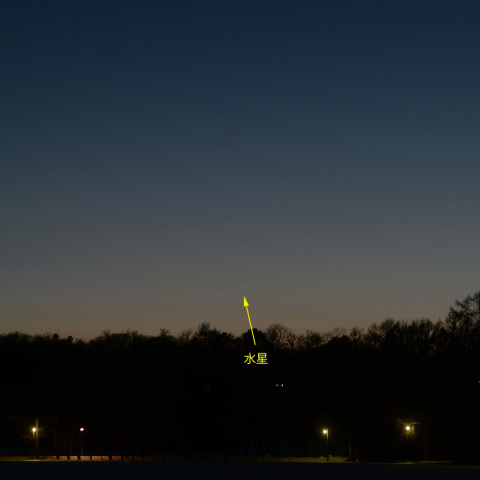 低空の水星