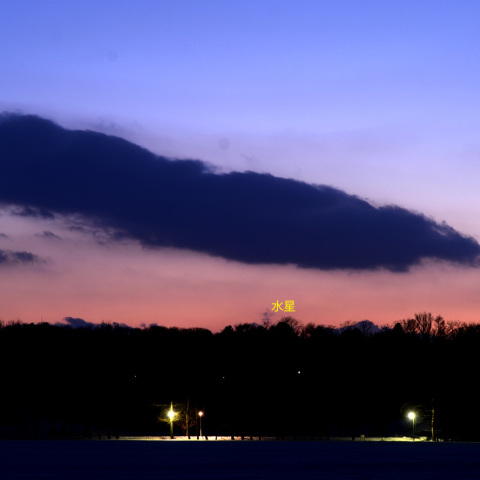 低空の水星