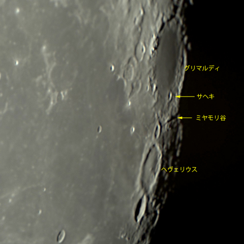 明暗境界付近のクレーター