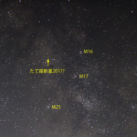 増光した たて座新星2017 ?