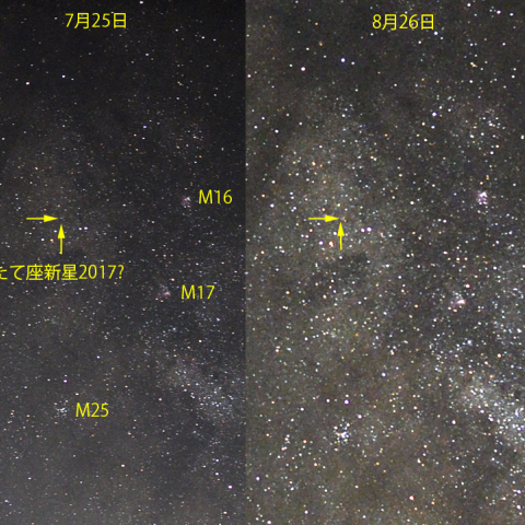 たて座新星2017その後