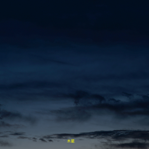 月と木星、金星