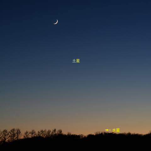 月と土星、水星