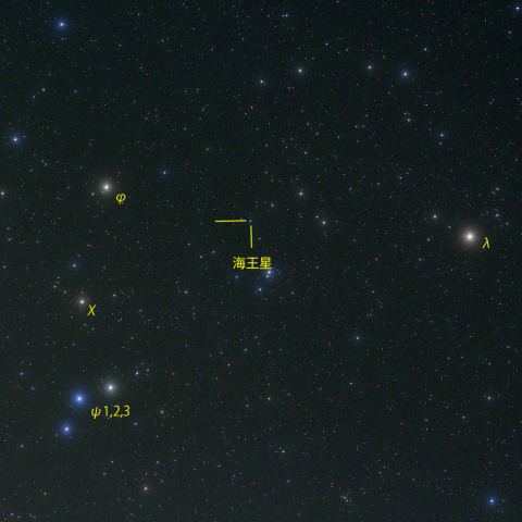 みずがめ座の海王星