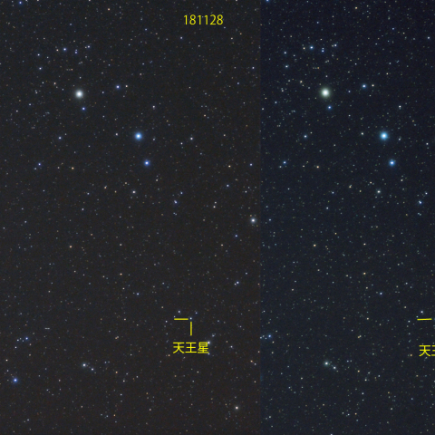 天王星4日間の移動