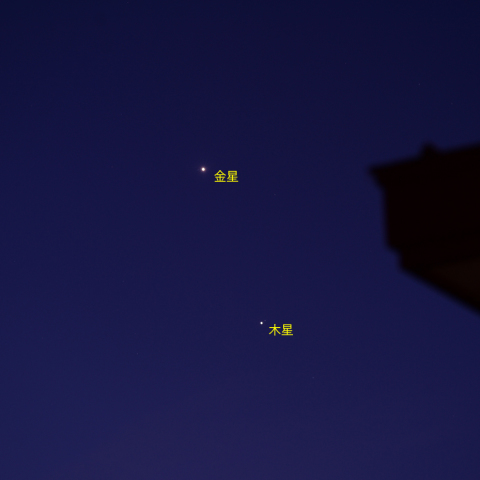 金星と木星の接近