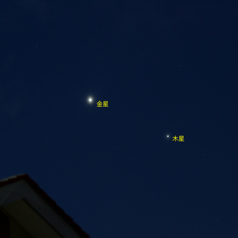金星と木星の接近