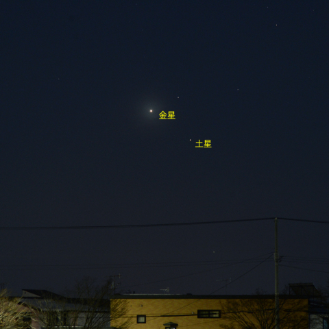 金星と土星の接近