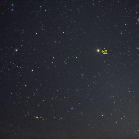 火星と変光星ミラ