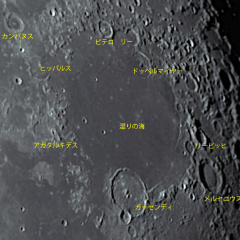 湿りの海とその周辺