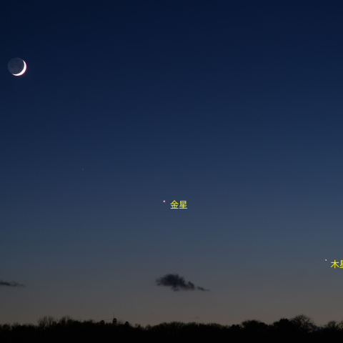 月と木星・金星