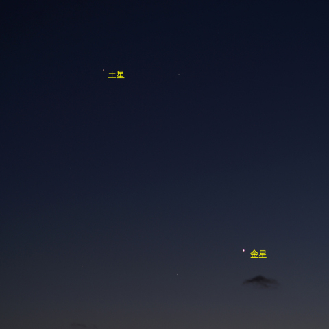 金星と土星