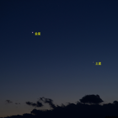 金星と土星