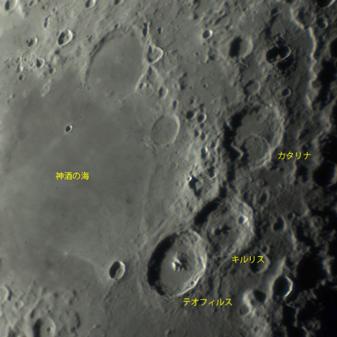 神酒の海と三連クレーター