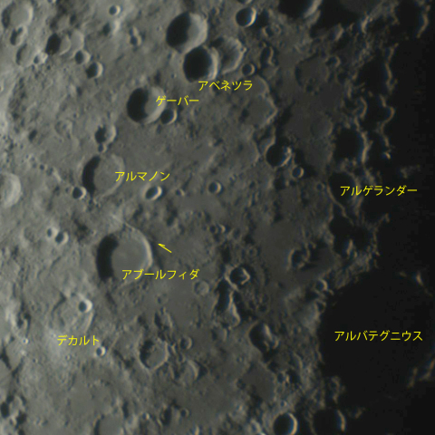 アルバテグニウスの南西領域