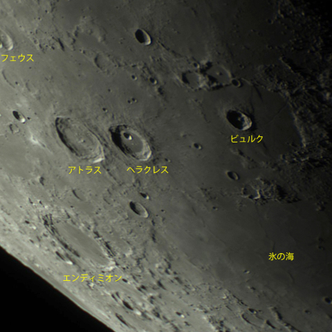 アトラス・ヘラクレスと氷の海