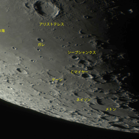 アリストテレスから北縁の山地へ
