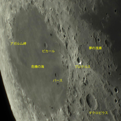 危機の海とその周辺