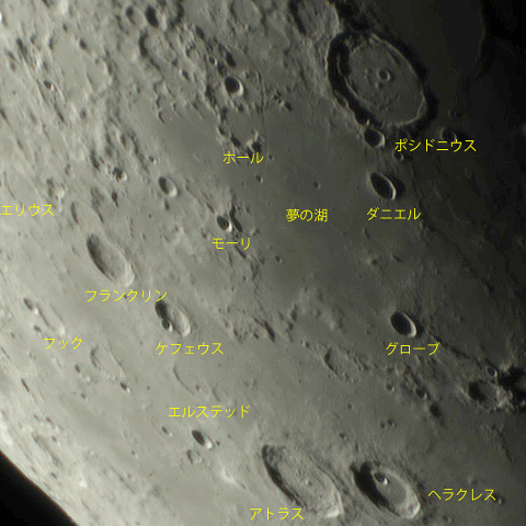 夢の湖とその周辺
