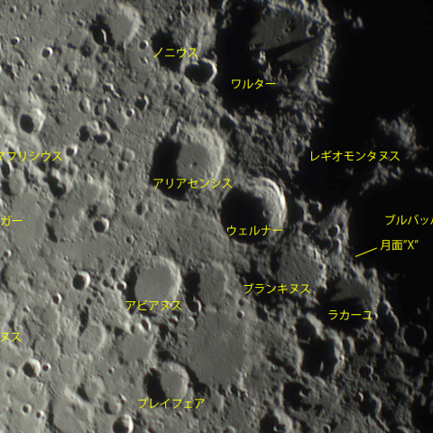 月面"X"とその周辺