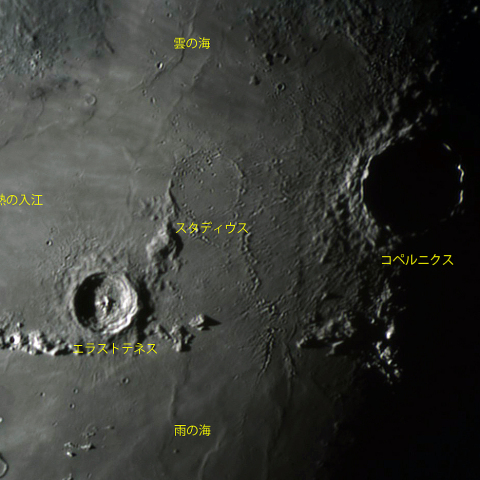 コペルニクスと二次クレーター群