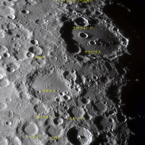 ティコからクラビウスへ